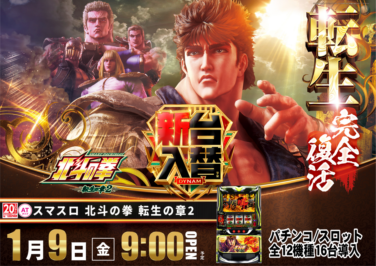 0109l%e5%8c%97%e6%96%97%e8%bb%a2%e7%94%9f%ef%bc%88%e6%a8%aa%ef%bc%89