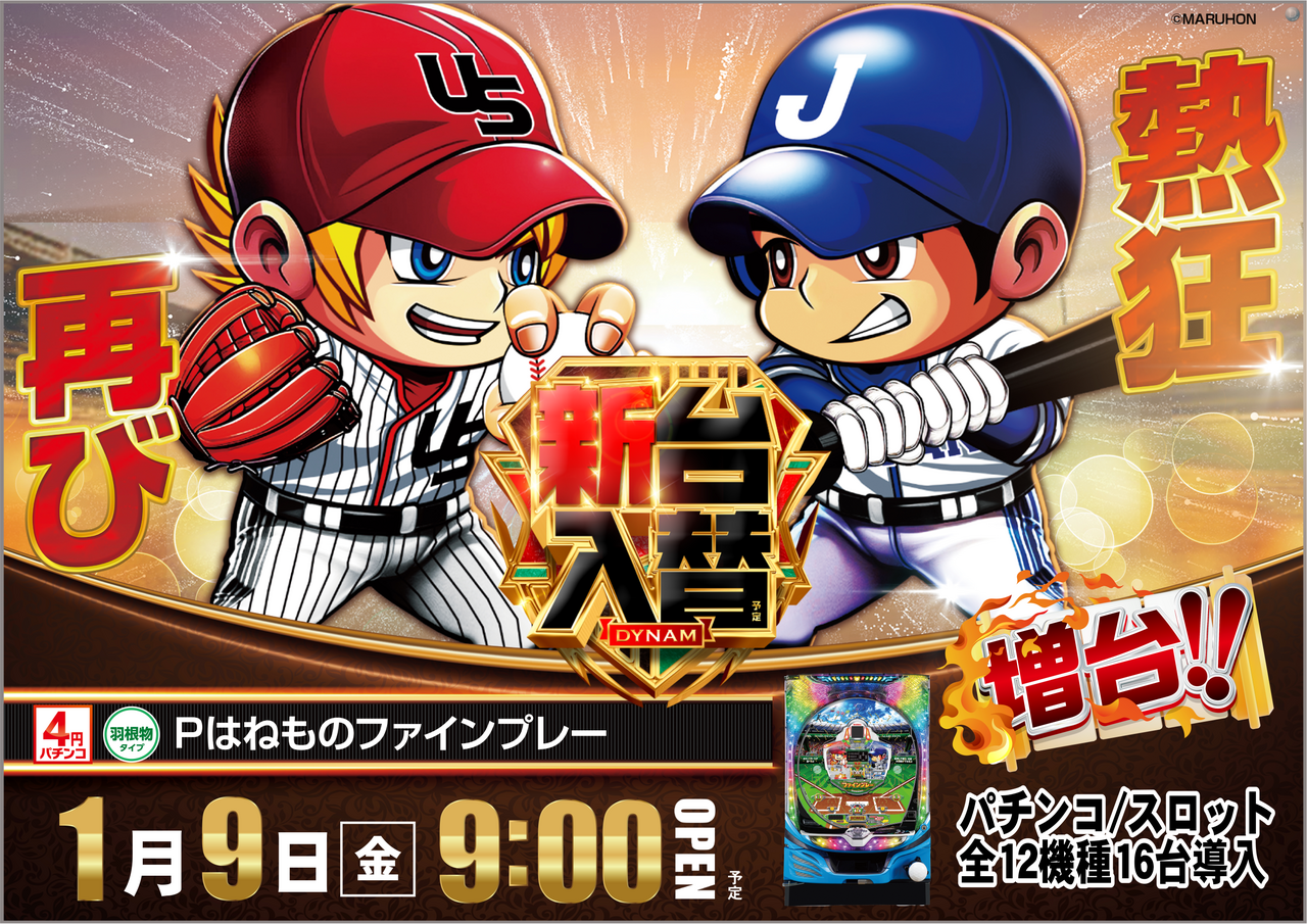 0109%e3%83%95%e3%82%a1%e3%82%a4%e3%83%b3%e3%83%97%e3%83%ac%e3%83%bc%ef%bc%88%e6%a8%aa%ef%bc%89