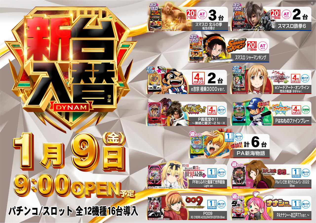 0109%e4%b8%80%e8%a6%a7%ef%bc%88%e6%a8%aa%ef%bc%89