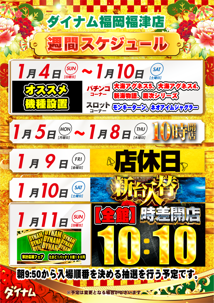 %e9%80%b1%e9%96%93%e3%82%ab%e3%83%ac%e3%83%b3%e3%83%80%e3%83%bc0104-