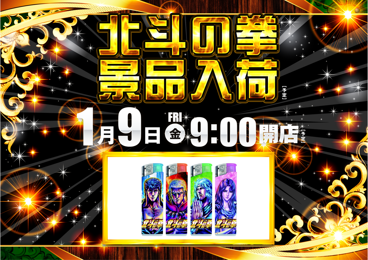 0109%e5%8c%97%e6%96%97%e6%a8%aa