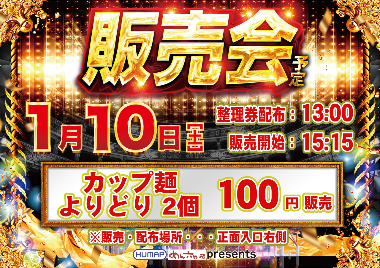 %e8%b2%a9%e5%a3%b2%e6%a8%aa