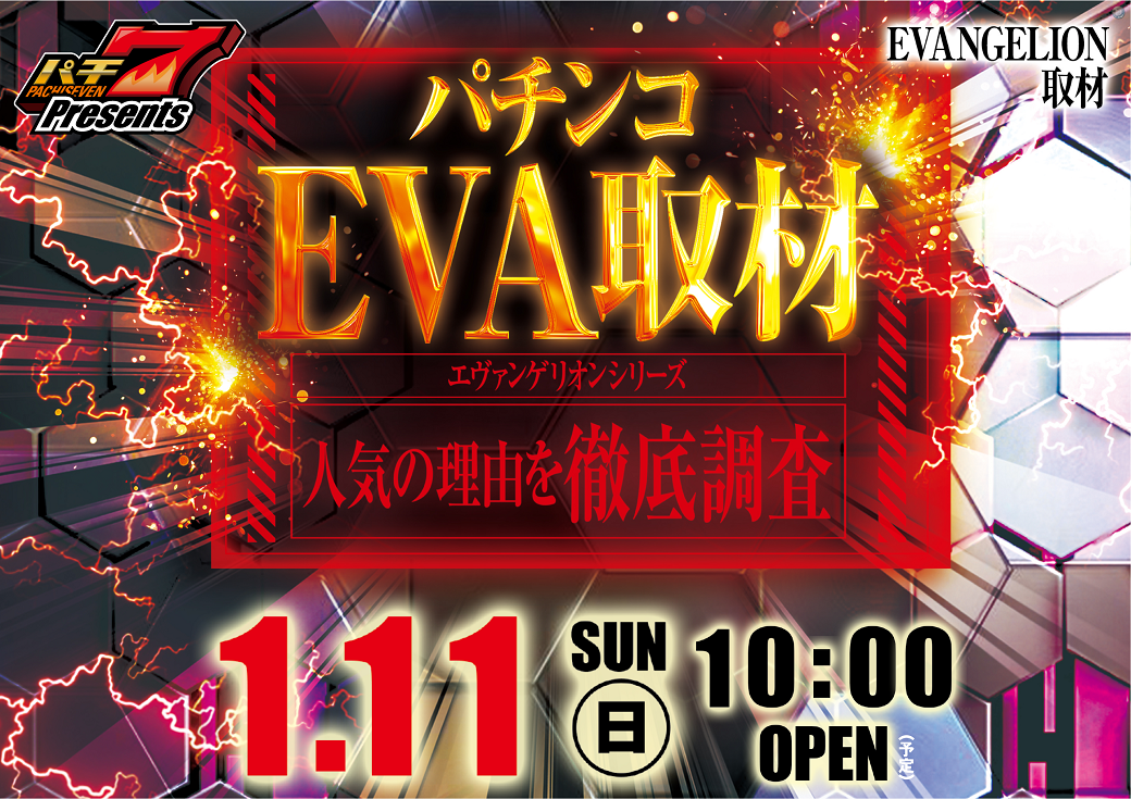 0111eva%e5%8f%96%e6%9d%90_%e6%a8%aa