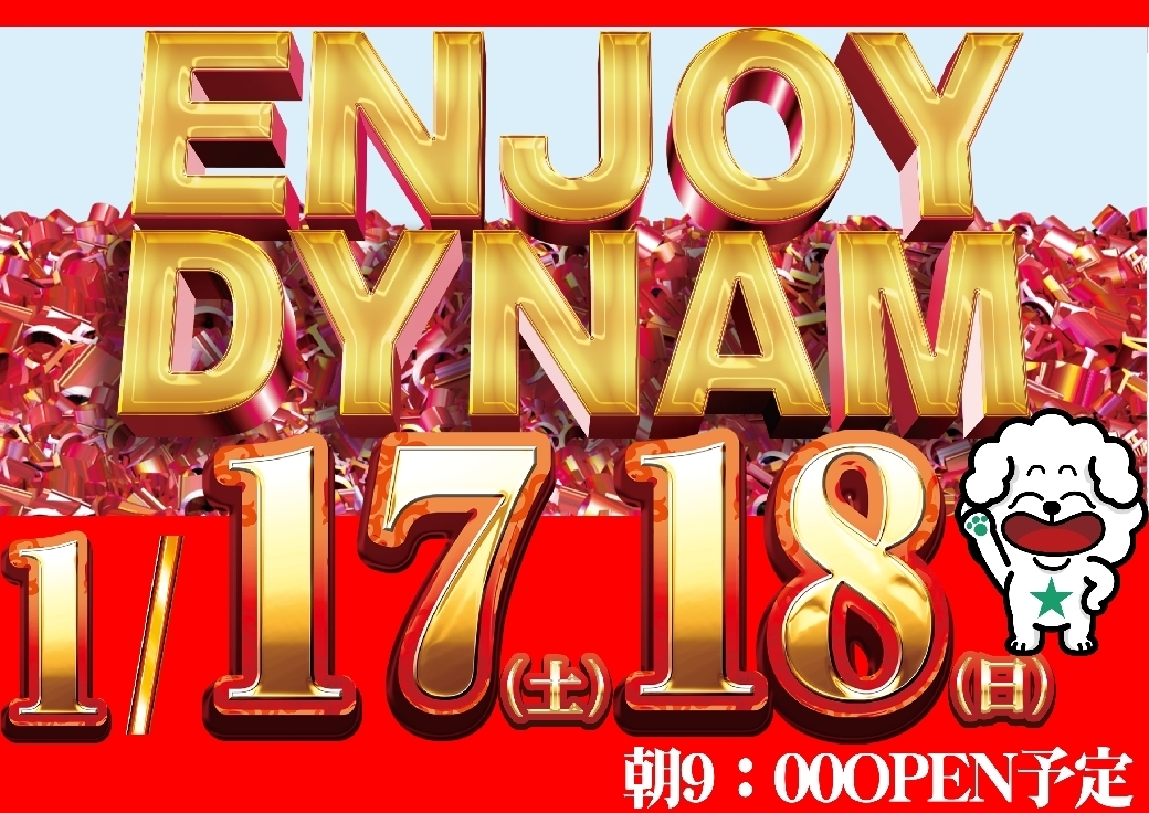 0117%e3%82%a8%e3%83%b3%e3%82%b8%e3%83%a7%e3%82%a4%e3%83%80%e3%82%a4%e3%83%8a%e3%83%a0%e3%82%88%e3%81%931040line_rich_w1040