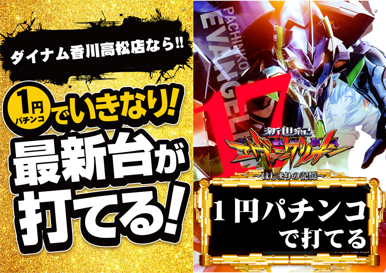 1%e5%86%86%e3%81%a7%e6%9c%80%e6%96%b0%ef%bc%861%e5%86%86%e3%81%a7%e3%82%a8%e3%83%b4%e3%82%a117