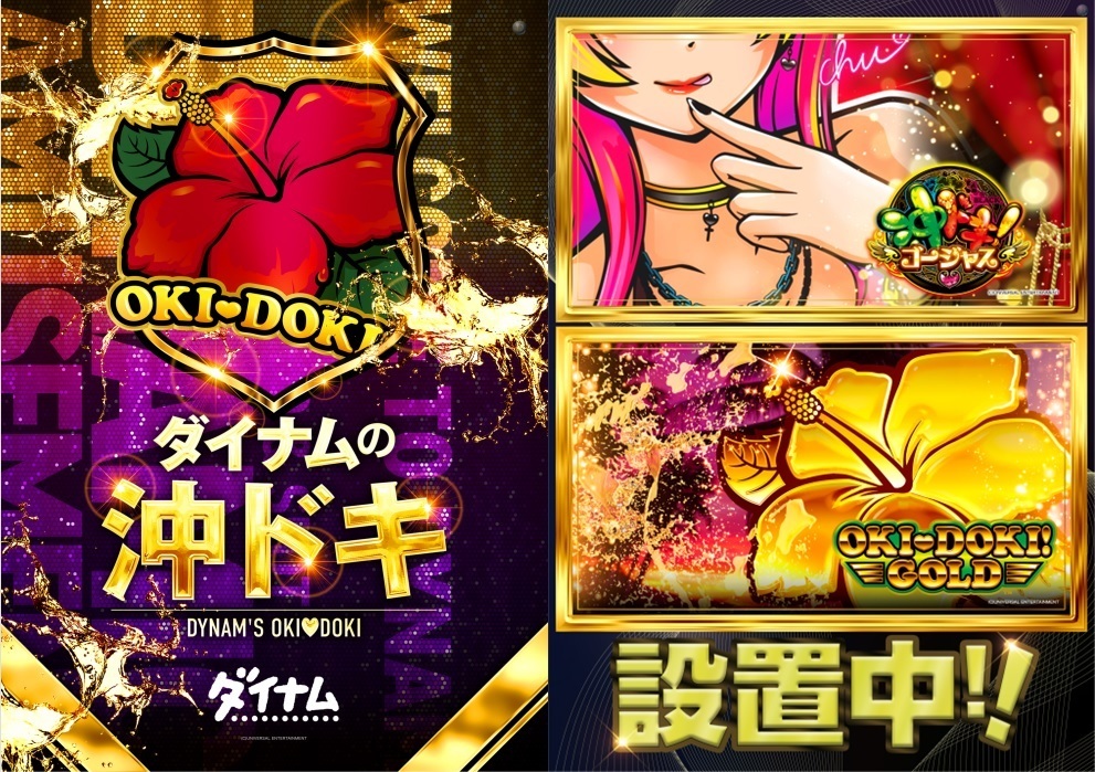 %e6%b2%96%e3%83%89%e3%82%adhp