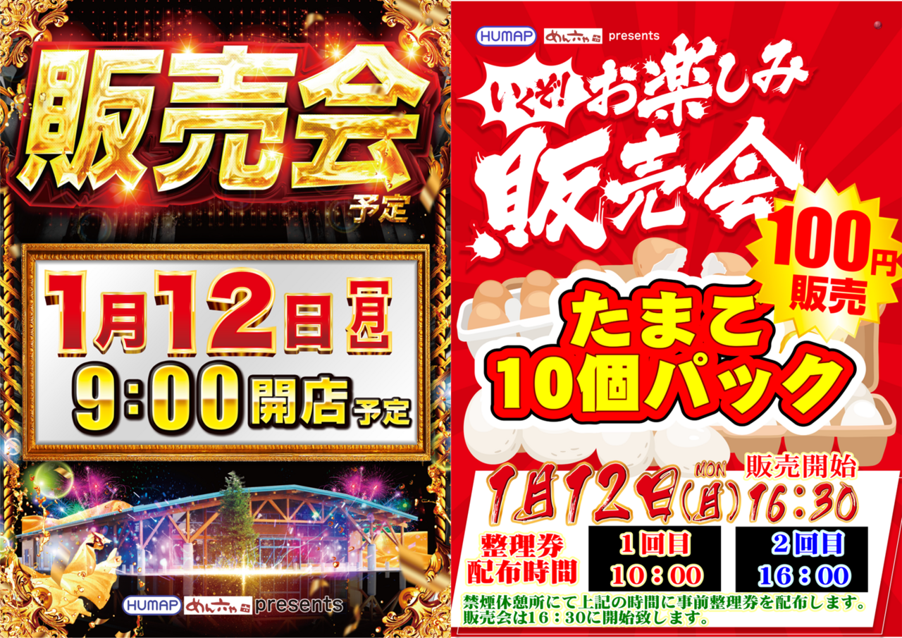 %e3%80%871.12%e8%b2%a9%e5%a3%b2%e4%bc%9a