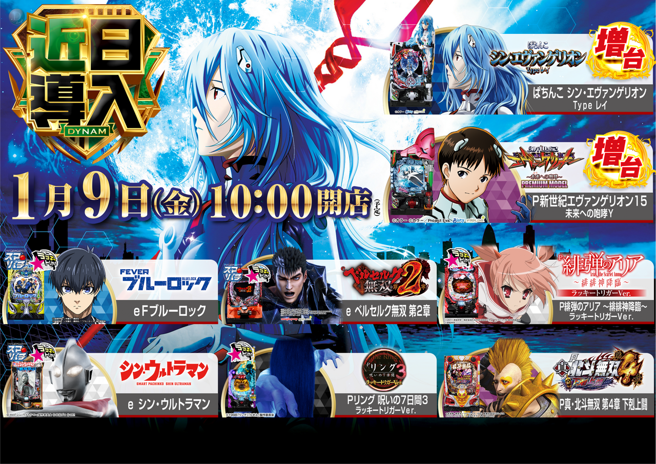 0109%e8%bf%91%e6%97%a5%e5%b0%8e%e5%85%a5%e3%82%a8%e3%83%b4%e3%82%a1%e5%a2%97%e5%8f%b0%e6%a8%aa