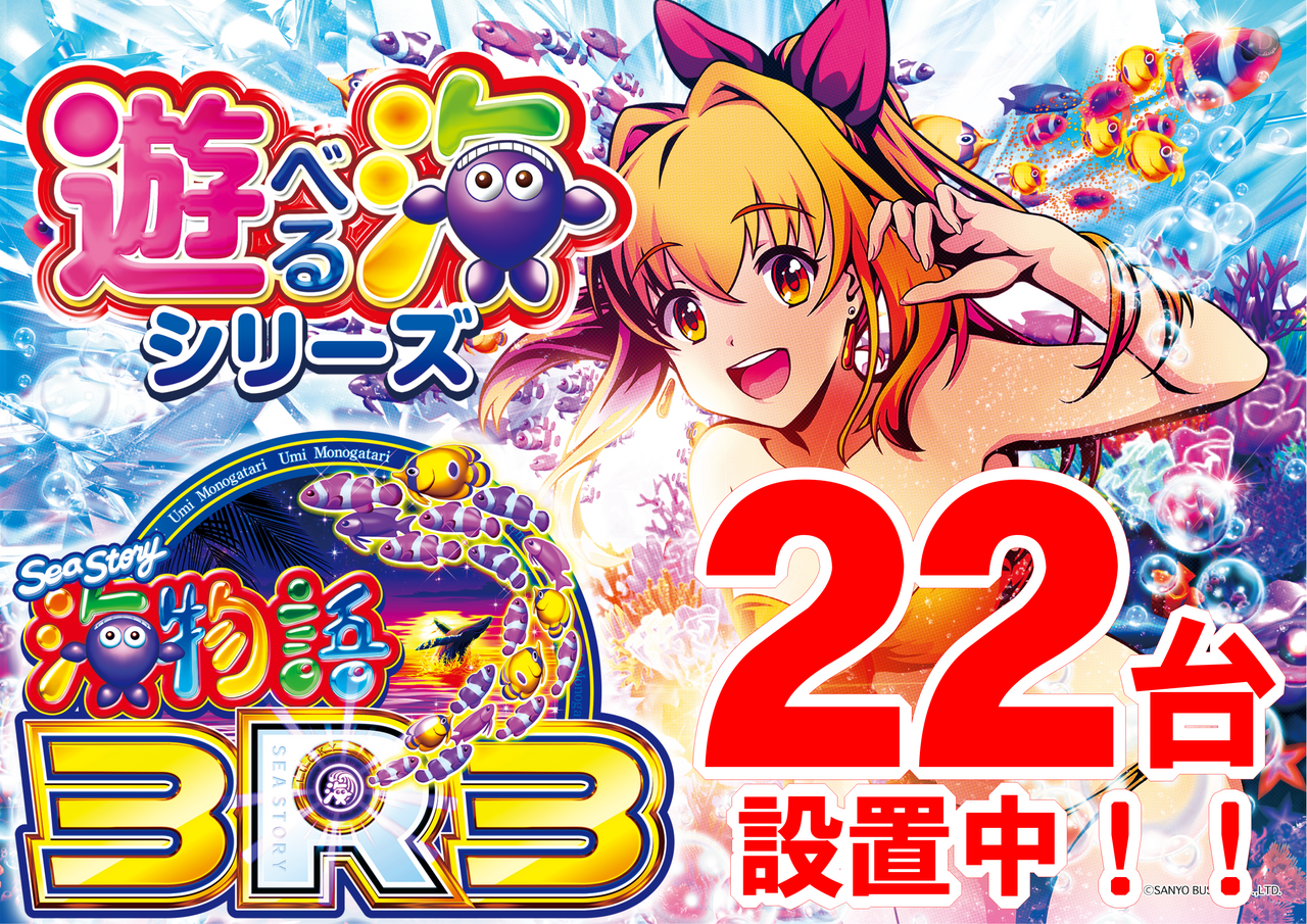 ダイナム東串良店 | P-WORLD