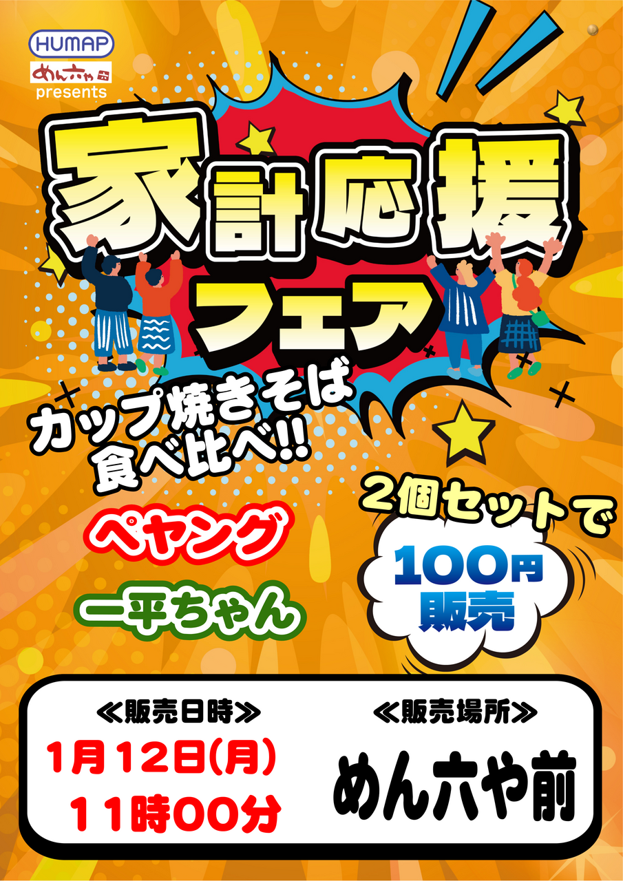 00112%e5%ae%b6%e8%a8%88%e5%bf%9c%e6%8f%b4