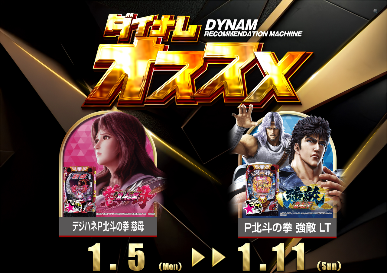 1.5p%e3%81%8a%e3%81%99%e3%81%99%e3%82%81%e6%a8%aaorder_ae251224-1699_order_png