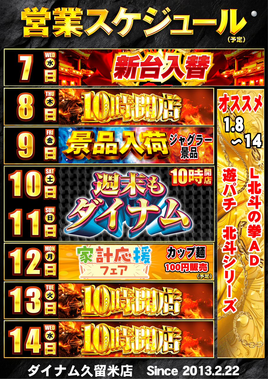 %e3%82%b9%e3%82%b1%e3%82%b8%e3%83%a5%e3%83%bc%e3%83%ab7%ef%bd%9e