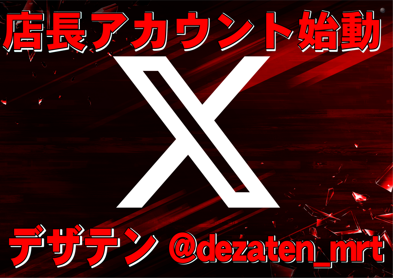 %e3%83%87%e3%82%b6%e3%83%86%e3%83%b3%e5%a7%8b%e5%8b%95