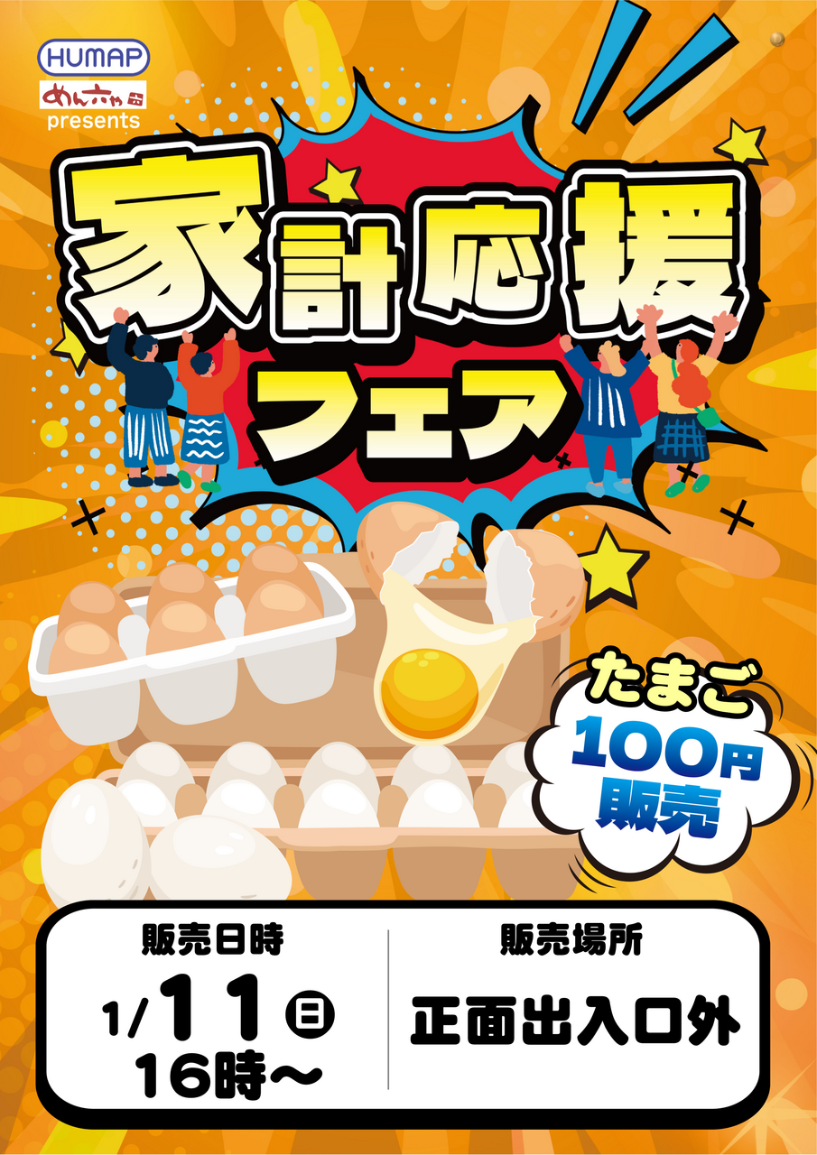 0111_%e5%8d%b5%e6%97%a5%e6%9b%9c