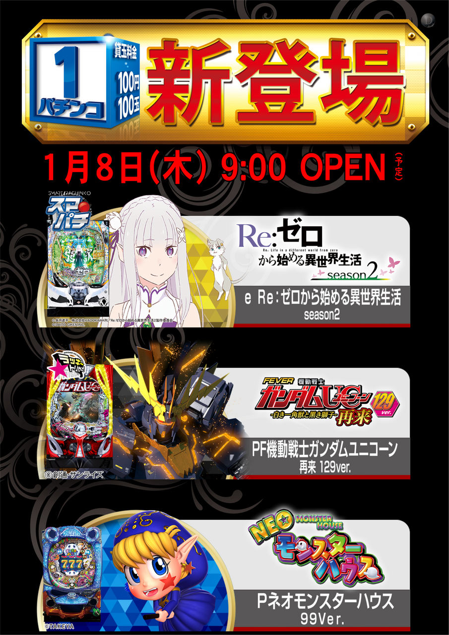 1%e6%9c%888%e6%97%a5%e4%b8%80%e5%86%86%e6%96%b0%e5%8f%b0