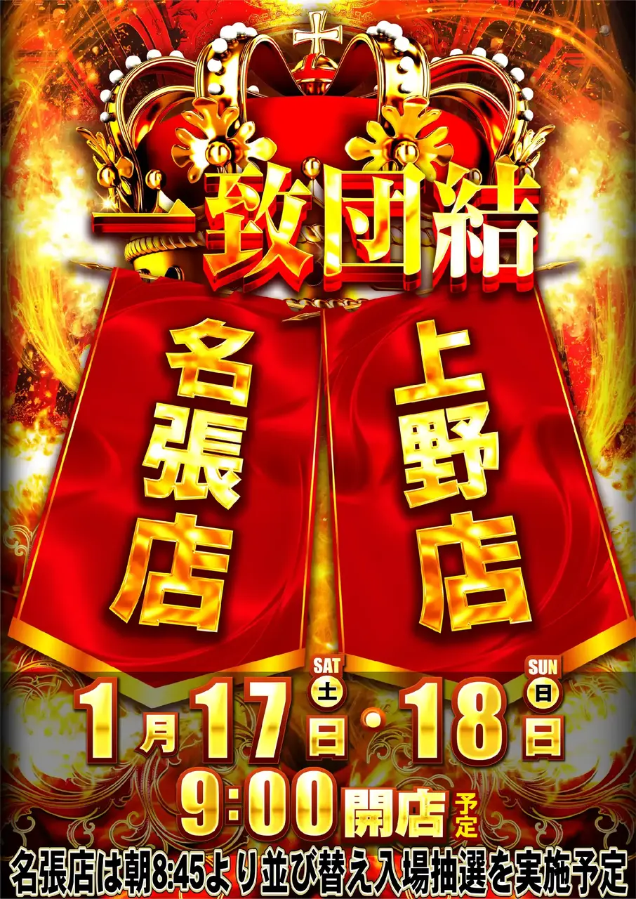 0117%e4%b8%80%e8%87%b4%e5%9b%a3%e7%b5%90%e7%b8%a6