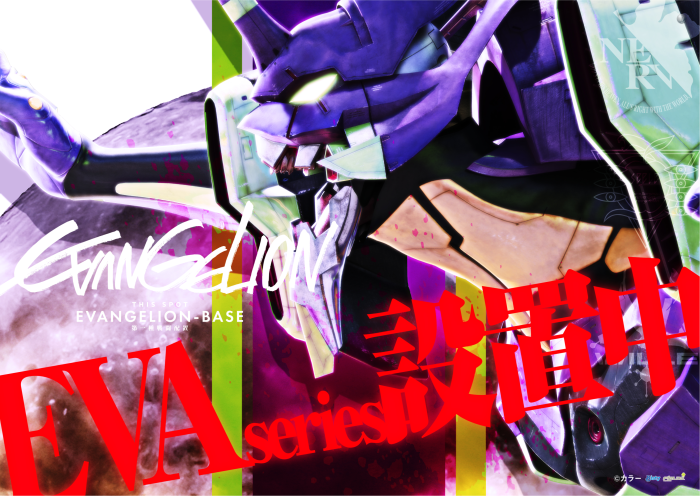 %e3%82%a8%e3%83%b4%e3%82%a1%e3%82%b7%e3%83%aa%e3%83%bc%e3%82%ba%e3%80%80%e8%a8%ad%e7%bd%ae%e4%b8%ad