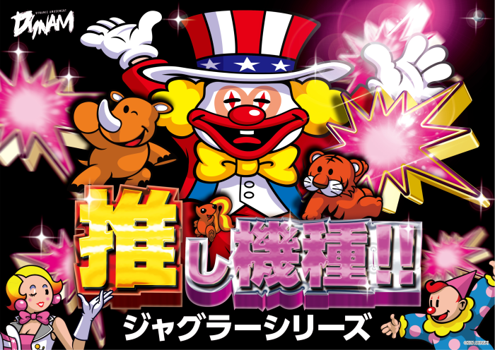 %e3%82%b8%e3%83%a3%e3%82%b0%e3%83%a9%e3%83%bc%e3%82%b7%e3%83%aa%e3%83%bc%e3%82%ba%e3%80%80%e6%8e%a8%e3%81%97%e6%a9%9f%e7%a8%ae