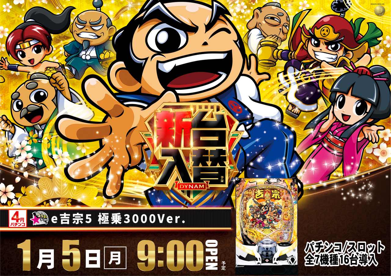 0105%e5%90%89%e5%ae%97%e6%a8%aa