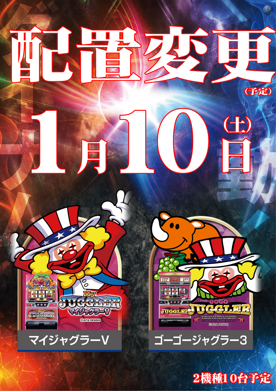 0110%e9%85%8d%e7%bd%ae%e3%82%b8%e3%83%a3%e3%82%b0