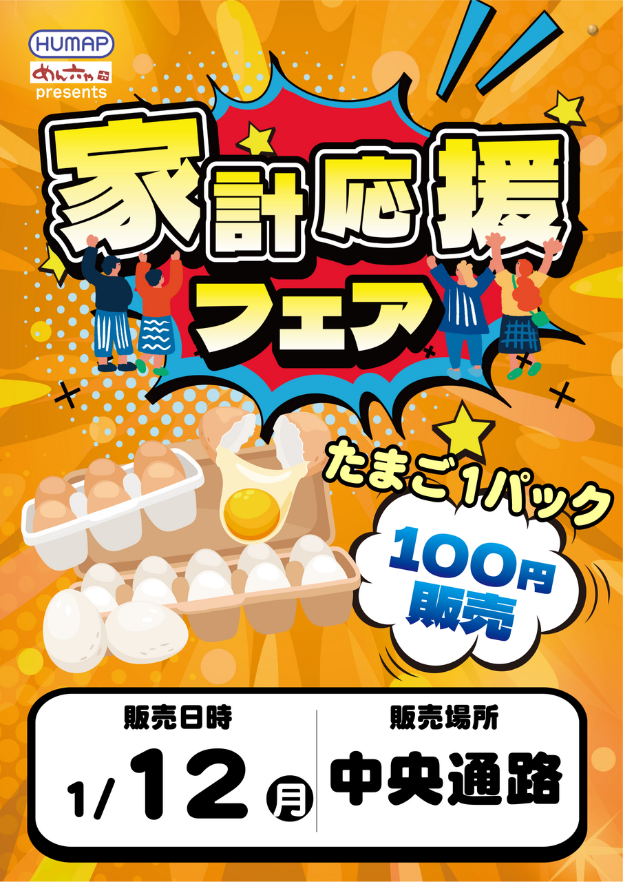 0112%e5%8d%b5%e7%b8%a6