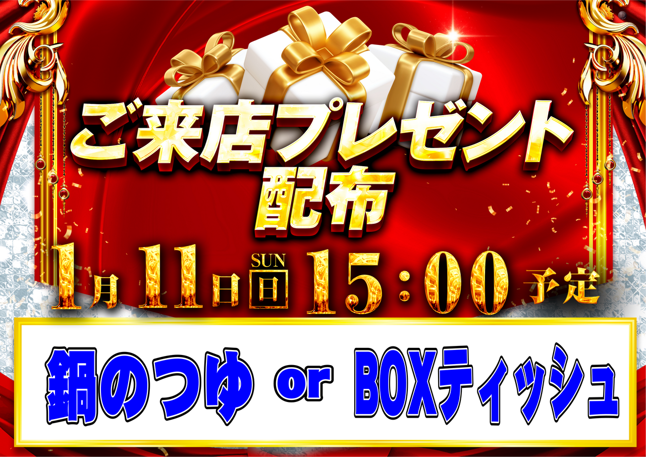 %e3%81%94%e6%9d%a5%e5%ba%97%e6%a8%aa111