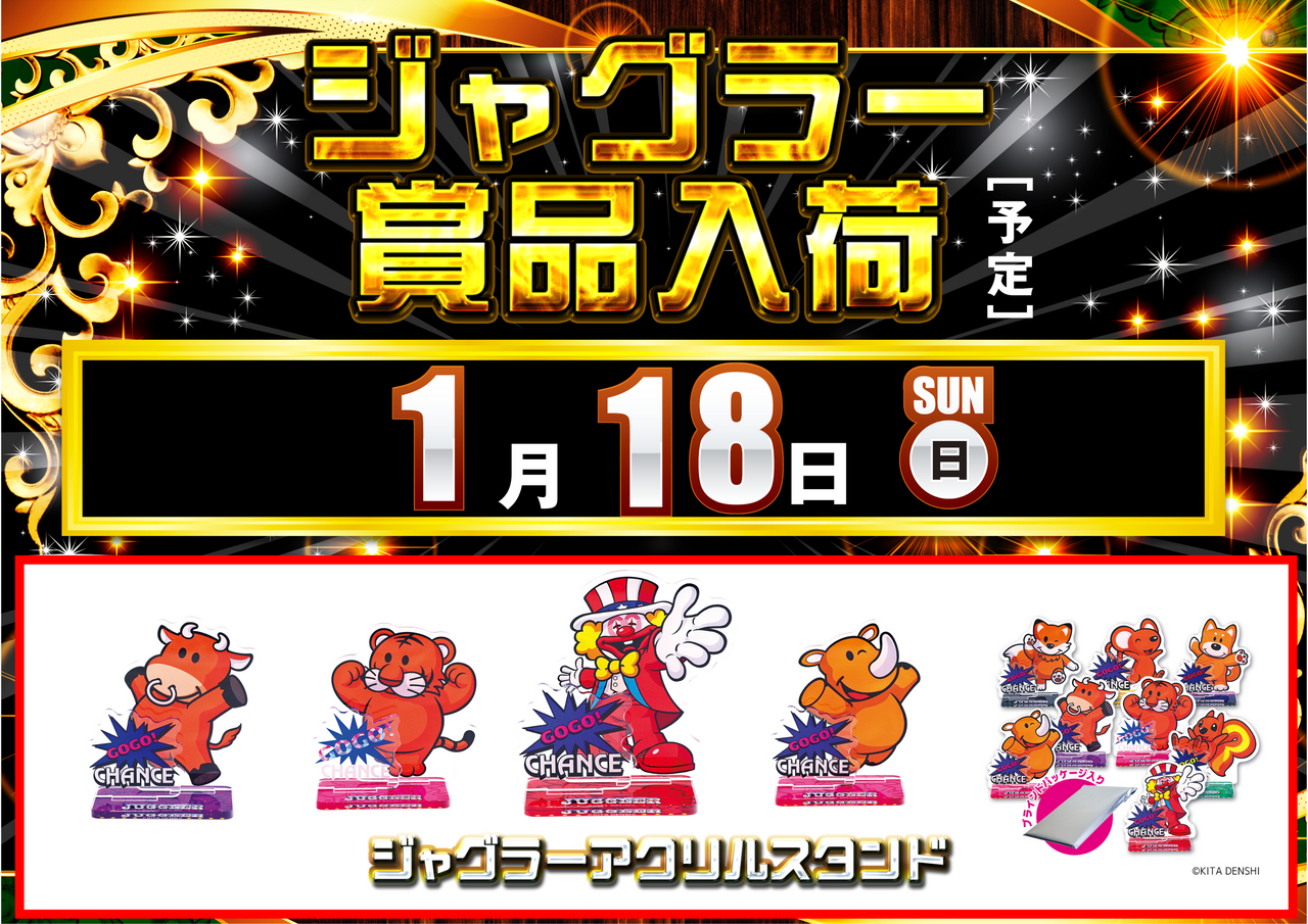 118jyaguyokoorder_png_(1)