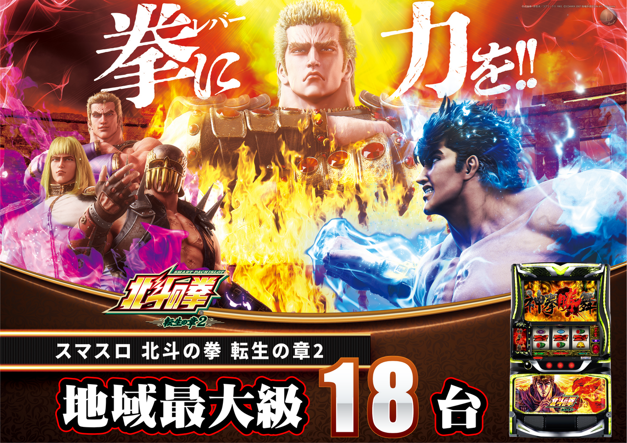 L%e5%8c%97%e6%96%97%e8%bb%a2%e7%94%9f