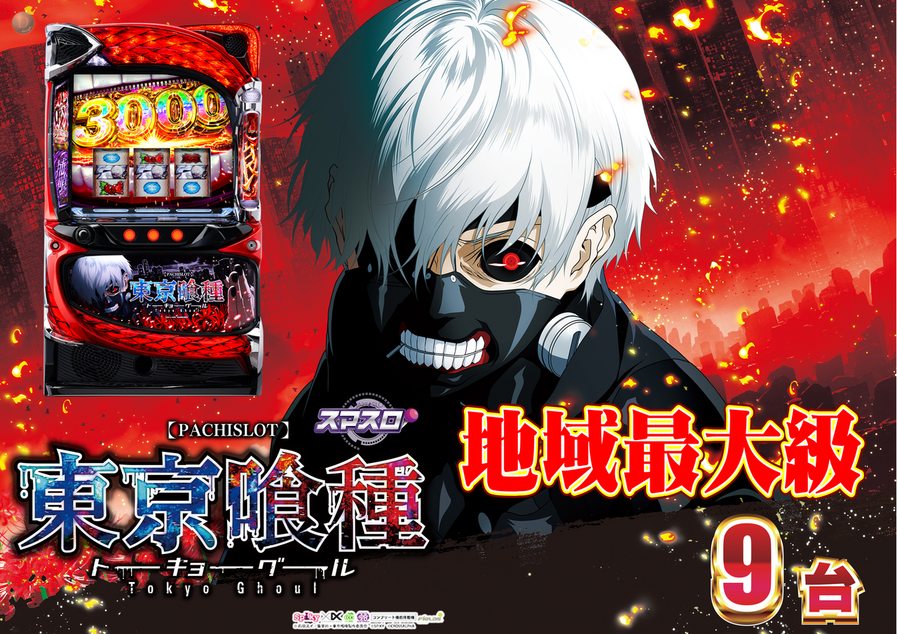 L%e6%9d%b1%e4%ba%ac%e5%96%b0%e7%a8%ae