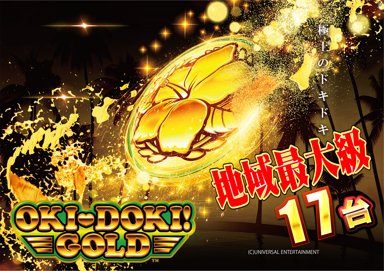 S%e6%b2%96%e3%83%89%e3%82%adgold