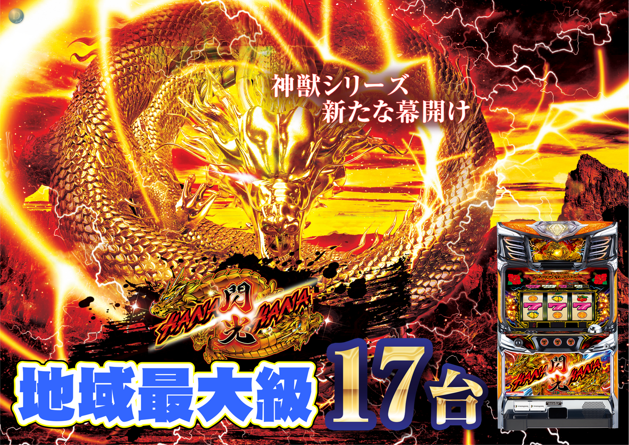 S%e3%83%89%e3%83%a9%e3%82%b4%e3%83%b3%e3%83%8f%e3%83%8a%e3%83%8f%e3%83%8a