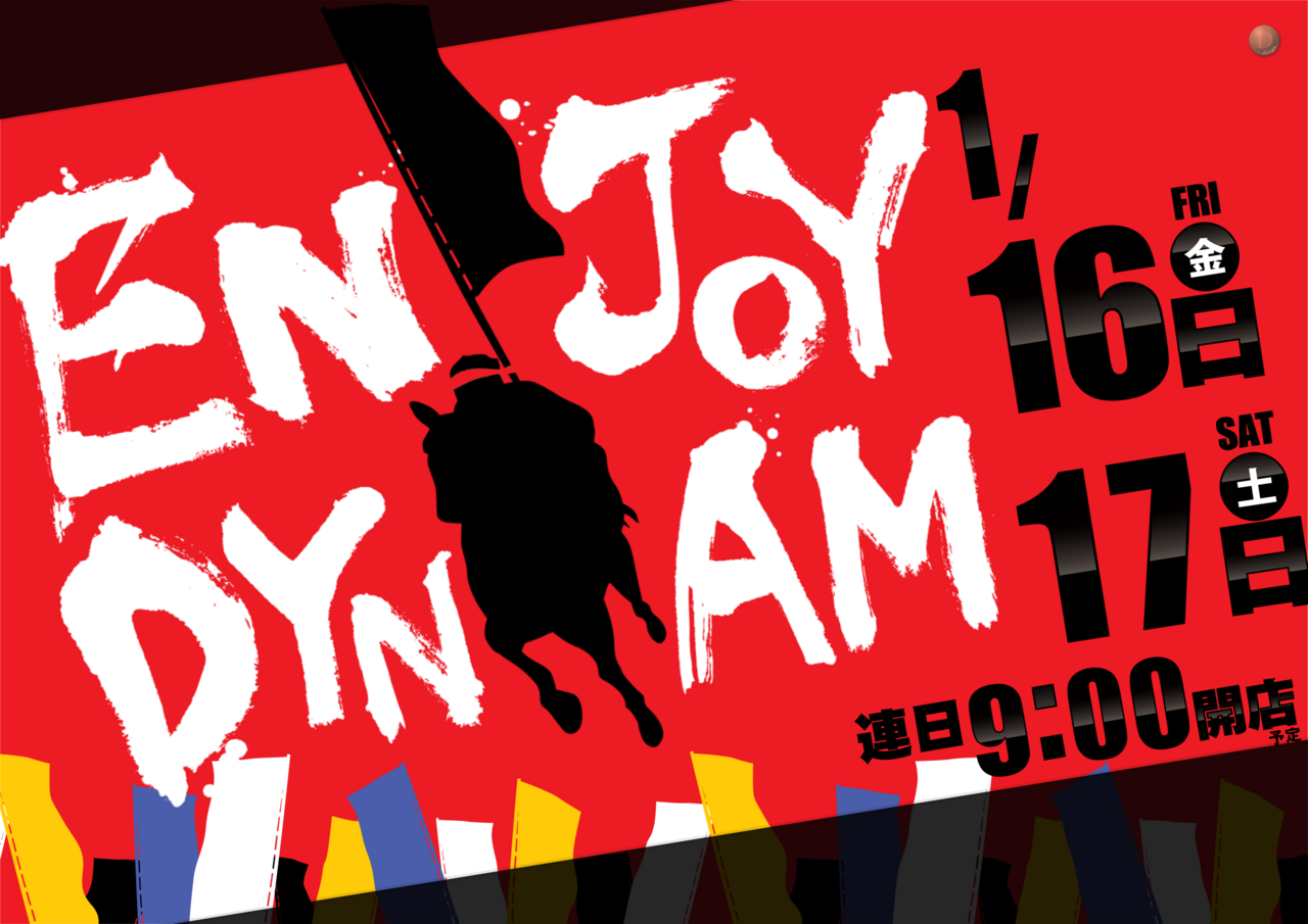 0116-0117enjoy%e3%82%88%e3%81%93