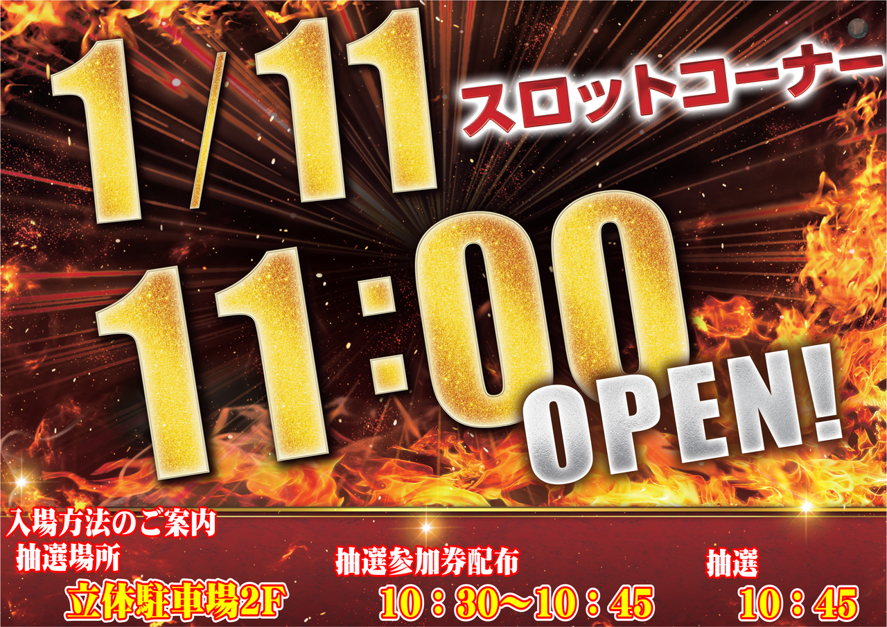 0111%e6%99%82%e5%b7%ae%e6%a1%88%e5%86%85%e6%a8%aa