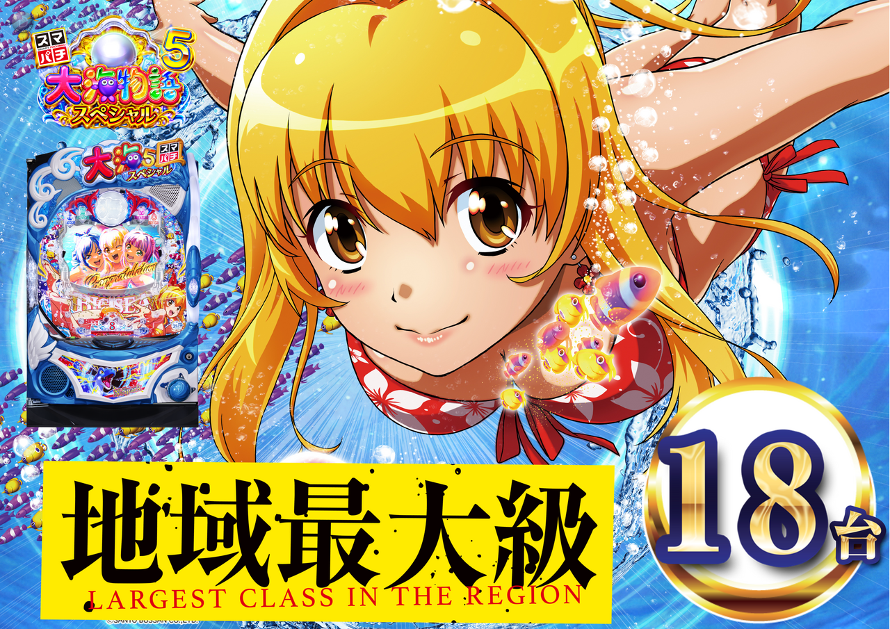 %e3%81%b1%e3%81%a1%e3%82%93%e3%81%93%e5%a4%a7%e6%b5%b75sp%e3%82%b9%e3%83%9e%e3%83%91%e3%83%81