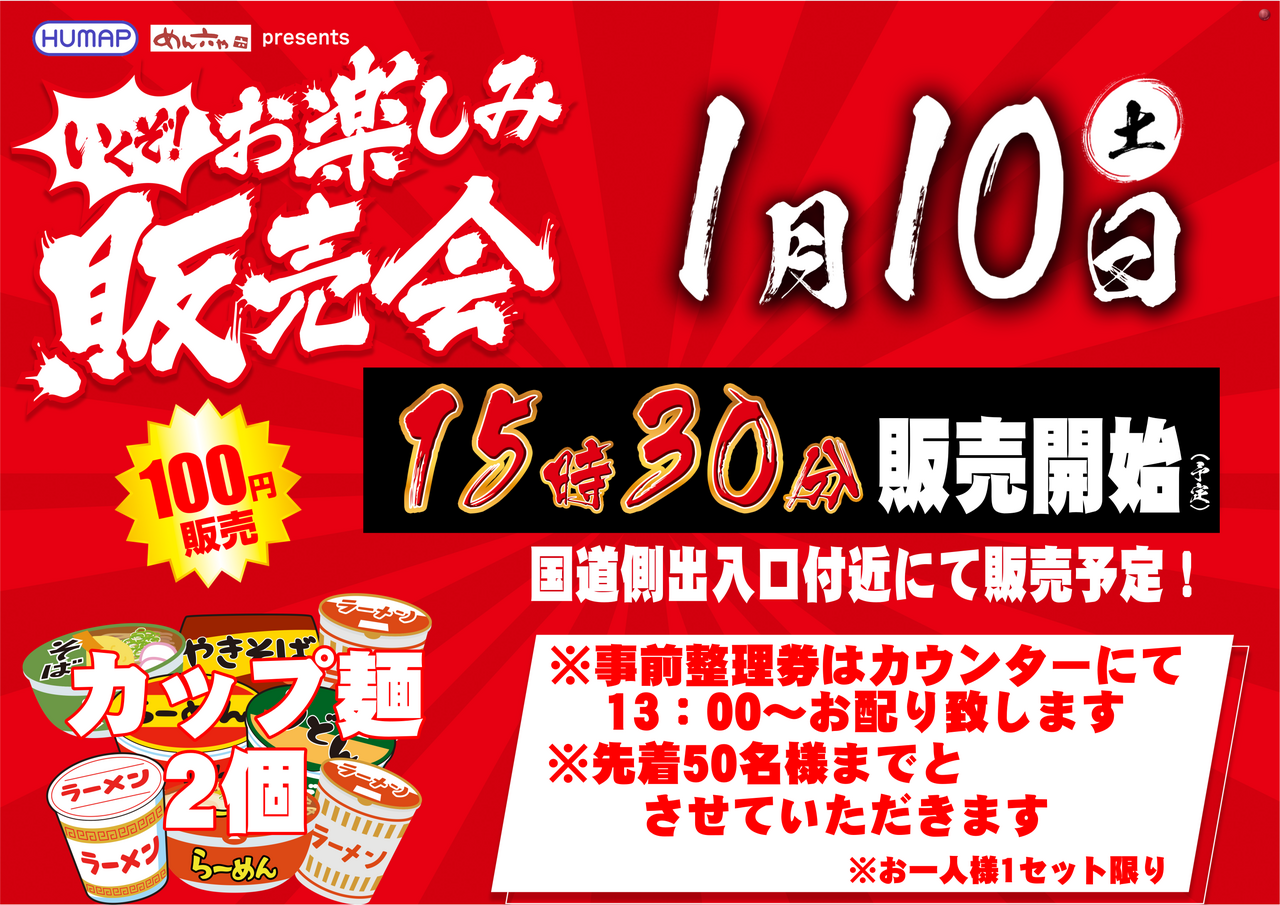 %e8%b2%a9%e5%a3%b2%e4%bc%9a%e6%a8%aa