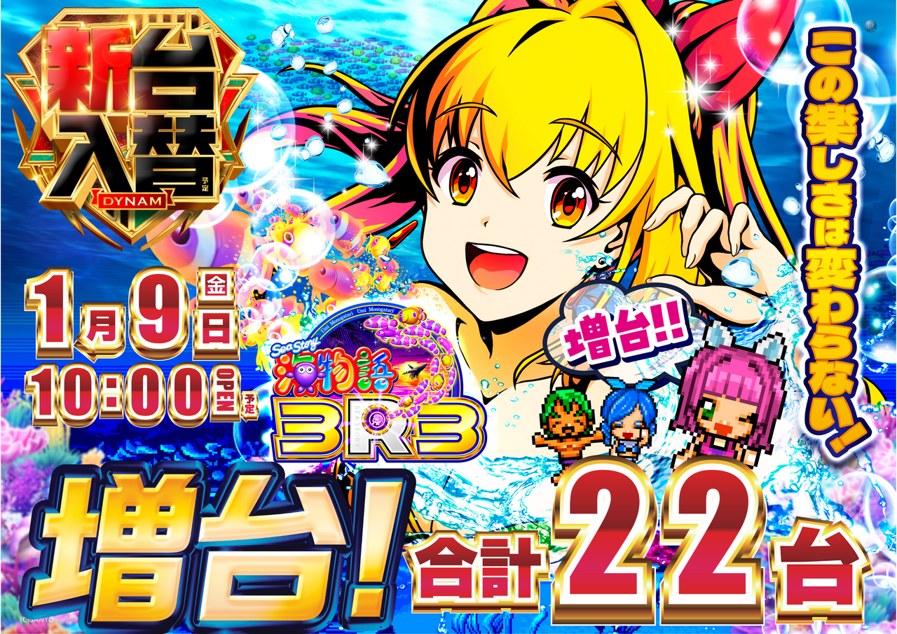 0109%e5%85%a5%e6%9b%bf3%ef%bc%b23%e6%a8%aa