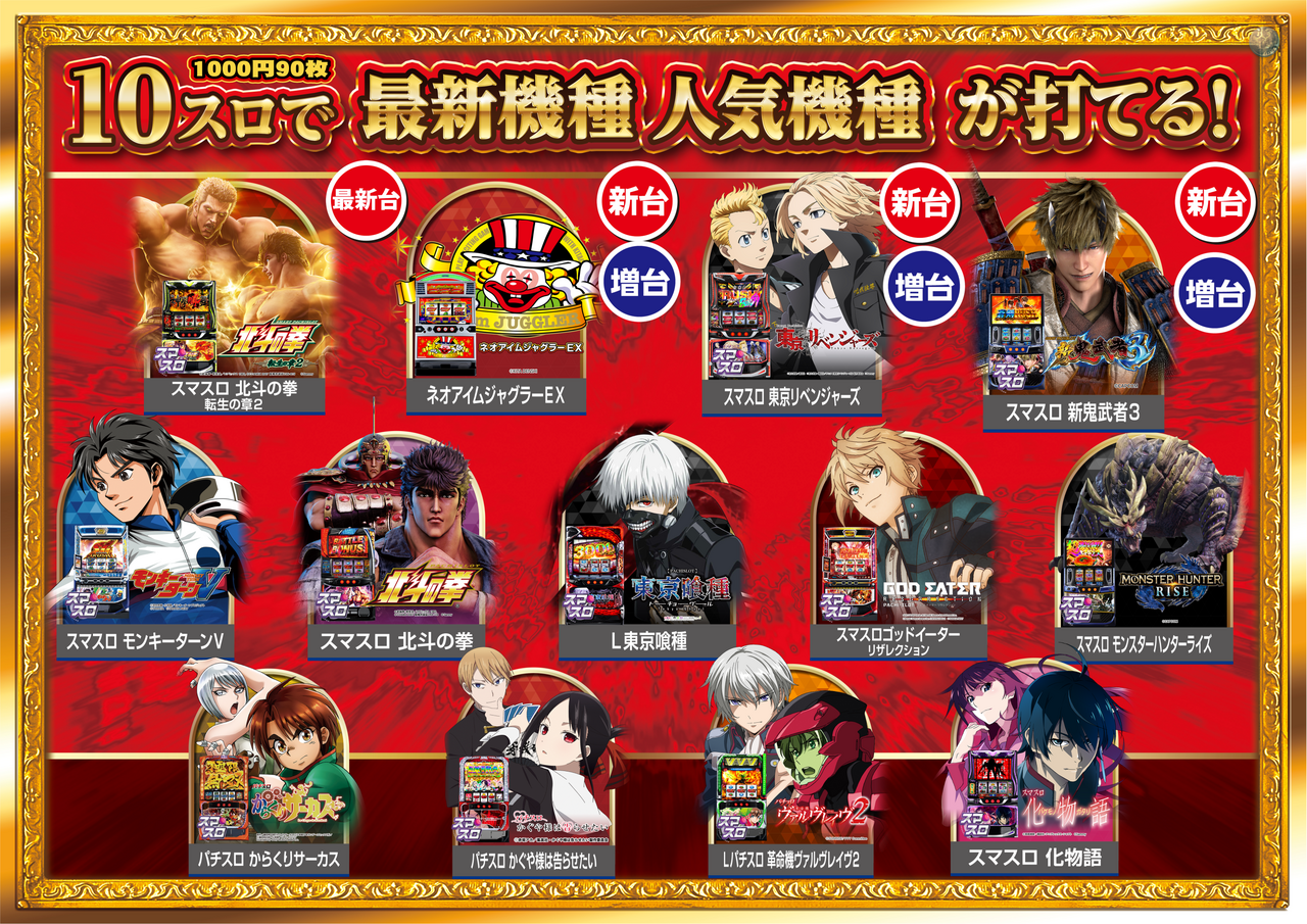 10%e3%82%b9%e3%83%ad%e4%ba%ba%e6%b0%97%e6%a9%9f%e7%a8%ae0110%ef%bc%88%e6%a8%aa%ef%bc%89