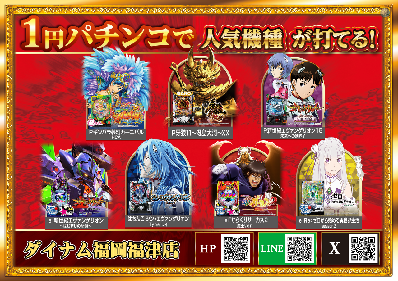 1%e3%83%91%e3%83%81%e4%ba%ba%e6%b0%97%e6%a9%9f%e7%a8%ae0110%ef%bc%88%e6%a8%aa%ef%bc%89