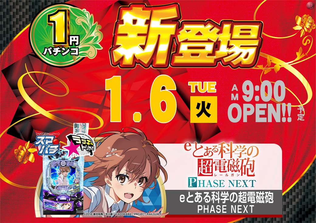 0106%e7%95%b0%e5%8b%95%e6%a8%aa