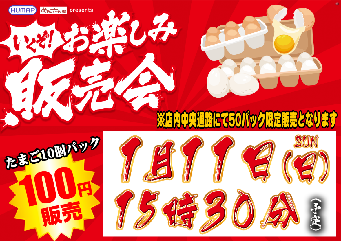 %e8%b2%a9%e5%a3%b2%e4%bc%9a