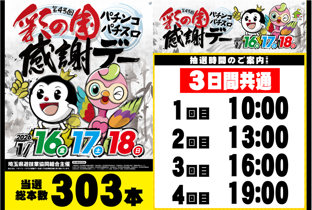 %e3%83%95%e3%82%a1%e3%83%b3%e6%84%9f%e3%83%a1%e3%82%a4%e3%83%b3%ef%bc%86%e6%8a%bd%e9%81%b8%e6%99%82%e9%96%93%e3%80%80%e3%82%88%e3%81%93