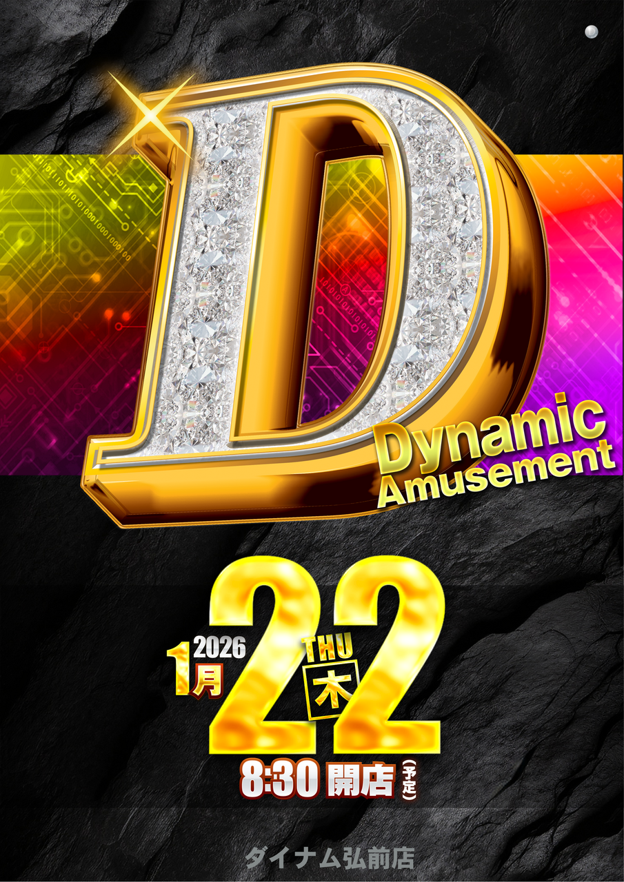 0122D新ビジュ.png?2026