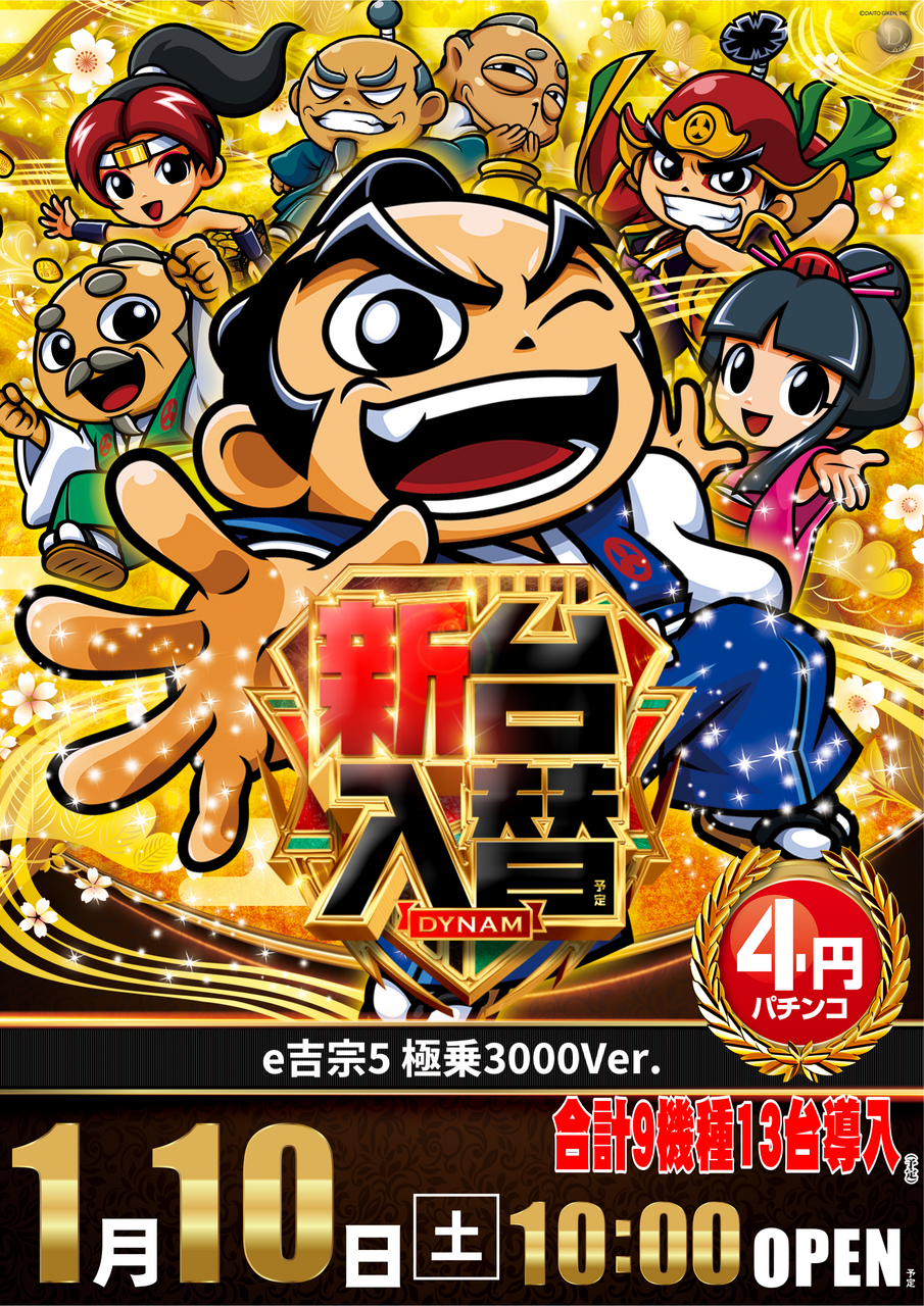 0110%e5%90%89%e5%ae%97