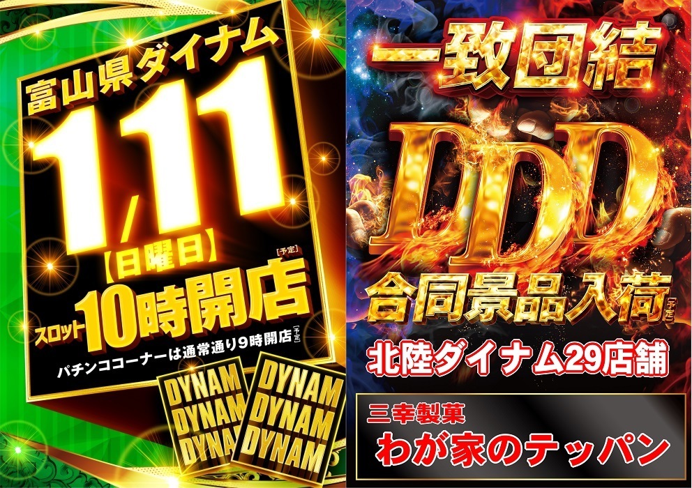 1.11ddd%e3%81%a8%e4%b8%80%e8%87%b4%e5%9b%a3%e7%b5%90%e6%a8%aa