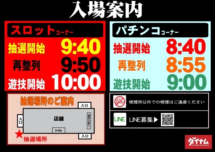 %e3%82%b9%e3%83%ad%e3%83%83%e3%83%8810%e6%99%82%e9%96%8b%e5%ba%97%e5%85%a5%e5%a0%b4%e6%96%b9%e6%b3%95%e6%a8%aa