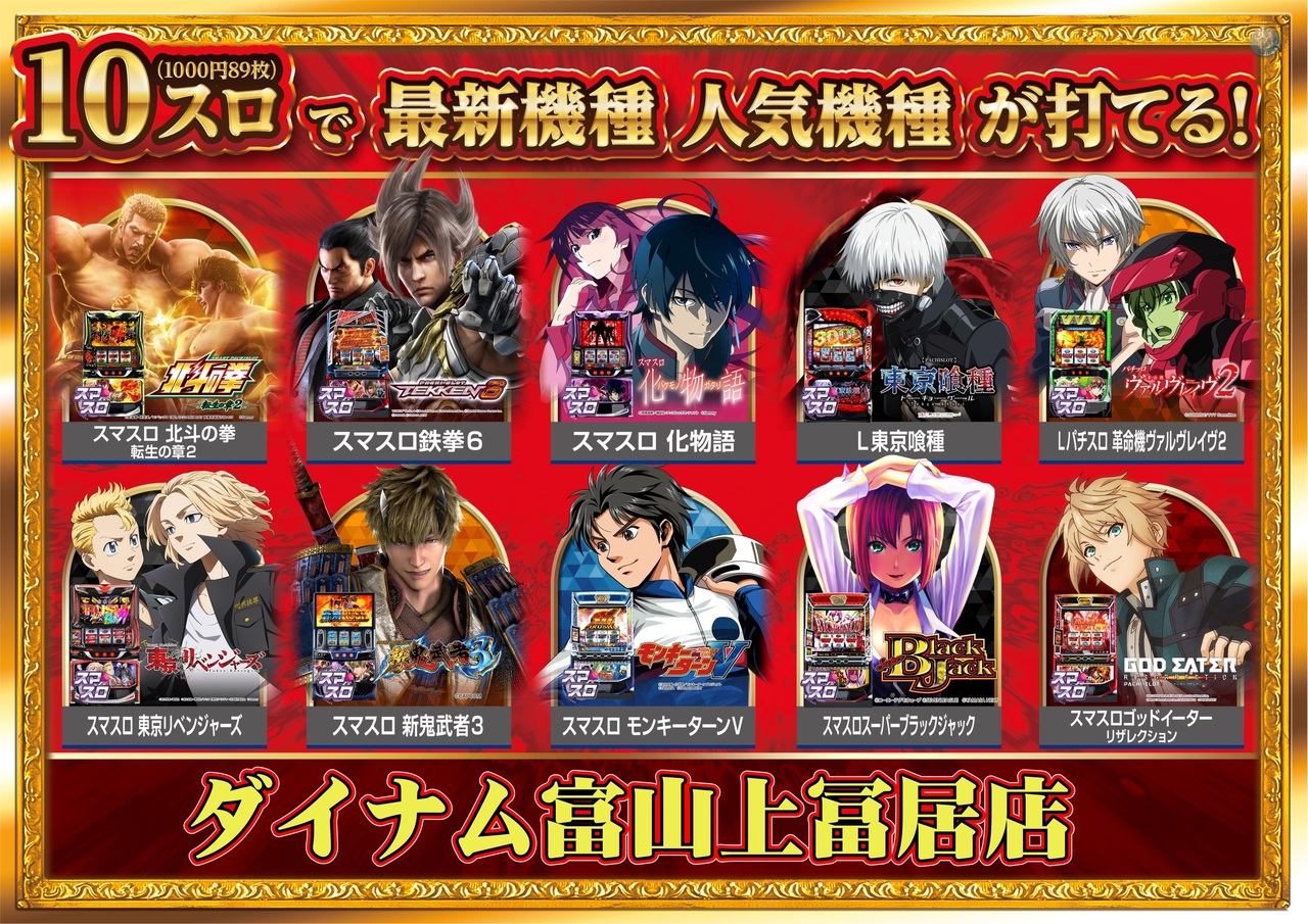 1.9%e6%9c%80%e6%96%b0%e4%ba%ba%e6%b0%97%e6%a9%9f%e7%a8%ae%e6%a8%aa