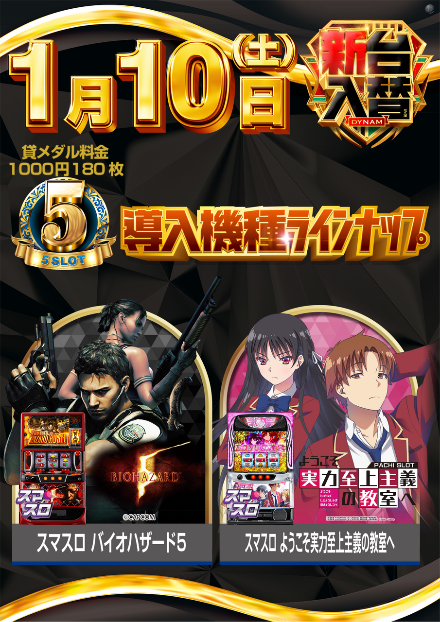 0110_5%e3%82%b9%e3%83%ad