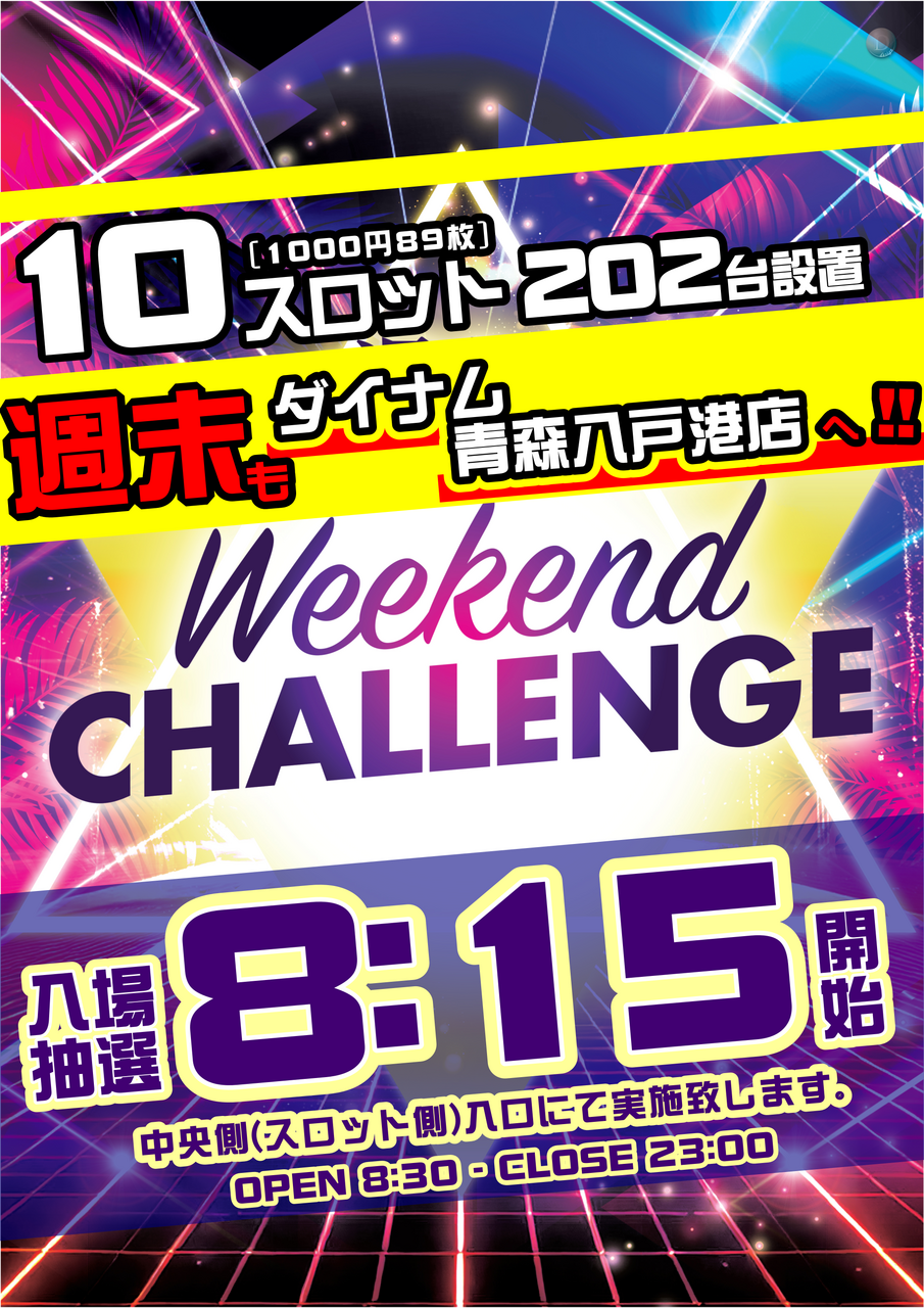 %e6%9c%80%e6%96%b0%e6%89%bf%e8%aa%8d%e3%80%80%e3%82%a6%e3%82%a3%e3%83%bc%e3%82%af%e3%82%a8%e3%83%b3%e3%83%89%e3%80%80%e3%83%81%e3%83%a3%e3%83%ac%e3%83%b3%e3%82%b8%ef%bd%94