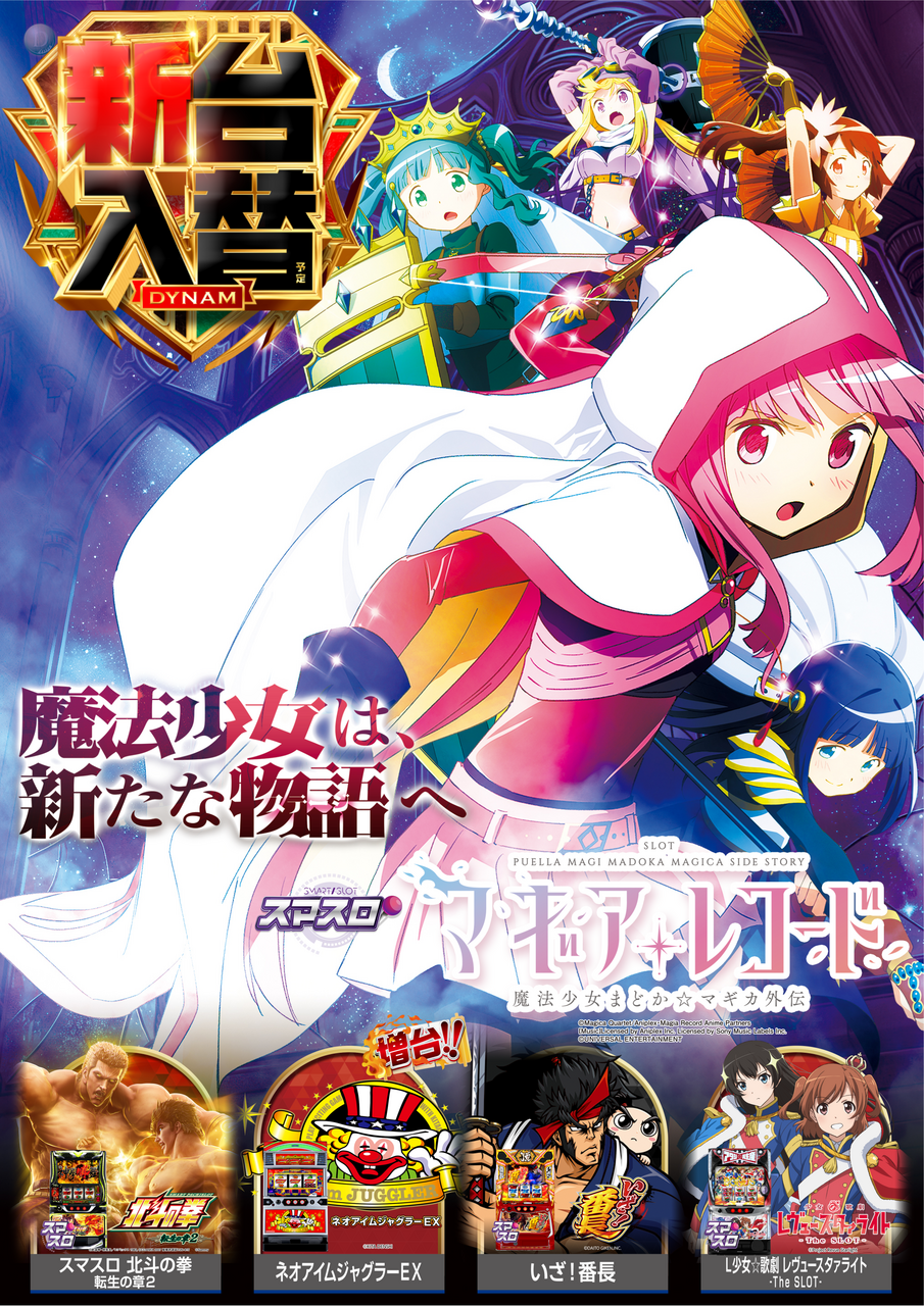 L%e3%83%9e%e3%82%ae%e3%82%a2%e3%80%80%e7%b8%a6