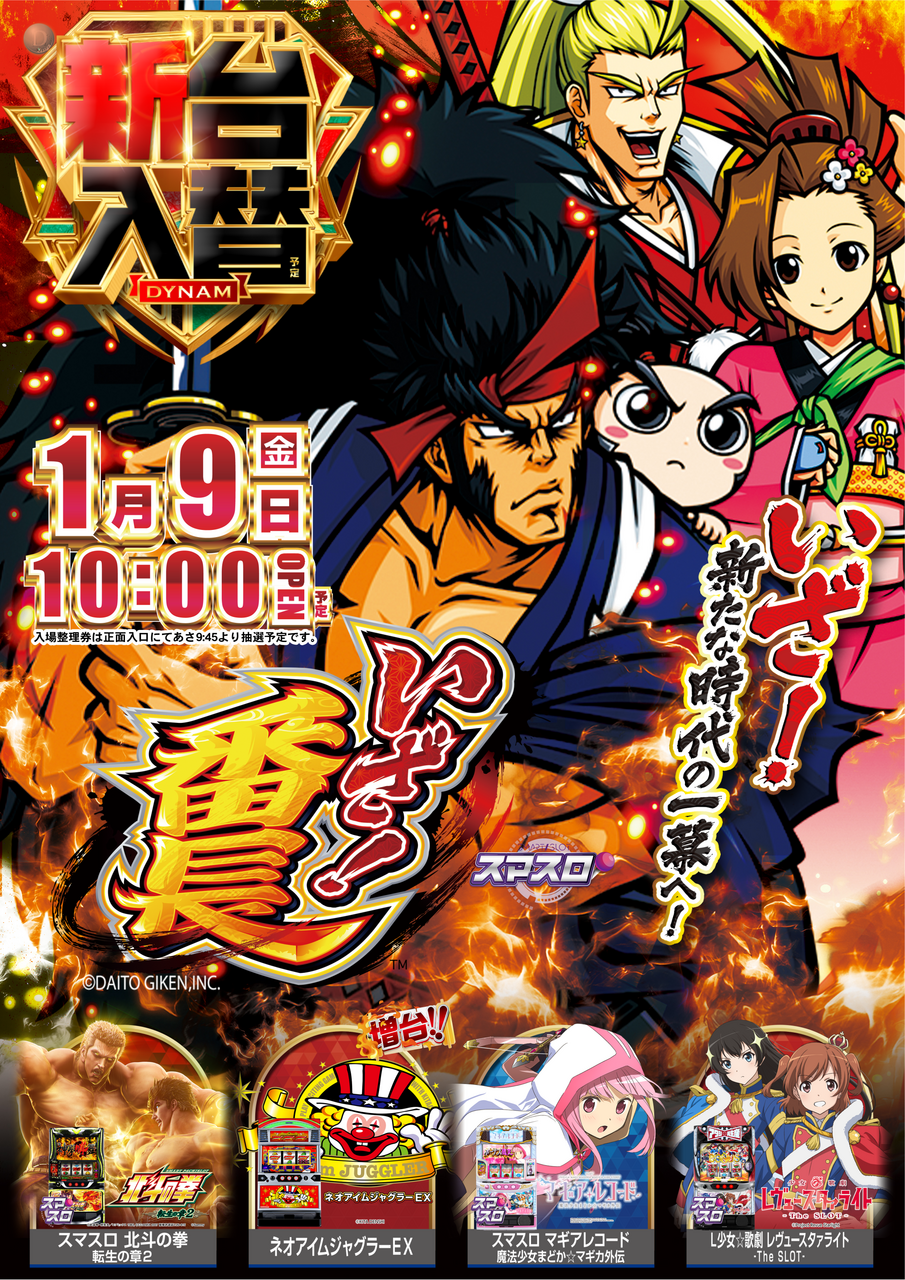 %e3%81%84%e3%81%96%e7%95%aa%e9%95%b7%e7%b8%a6